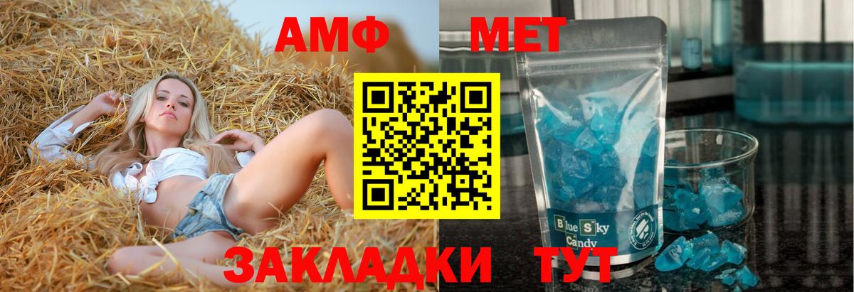 Amphetamine 97%  Амфетамин  Кохма  Вход с VPN 