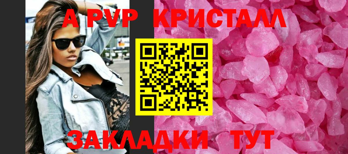 Alfa_PVP VHQ  Альфа ПВП  где продают наркотики  Вход с VPN  Кохма 