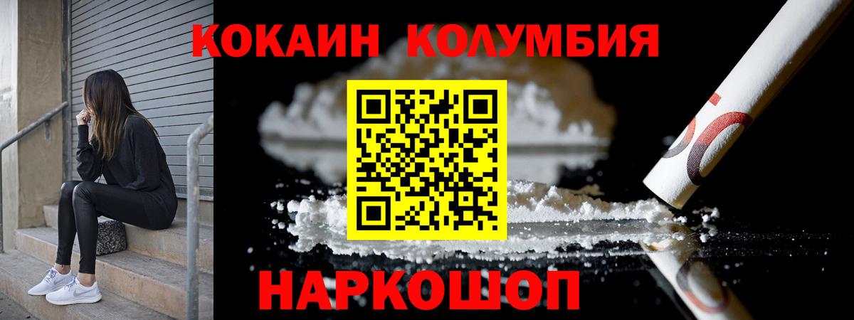 Кохма  Cocaine Колумбийский  Вход с VPN  COCAIN FishScale 