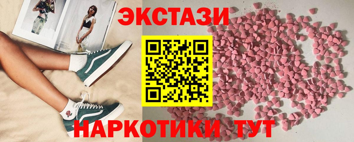 Ecstasy DUBAI  Экстази XTC  ЭКСТАЗИ  Вход с VPN  Кохма 