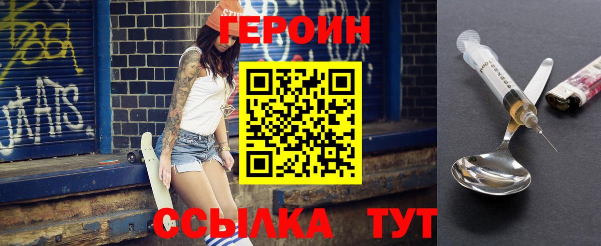 ГЕРОИН VHQ Кохма