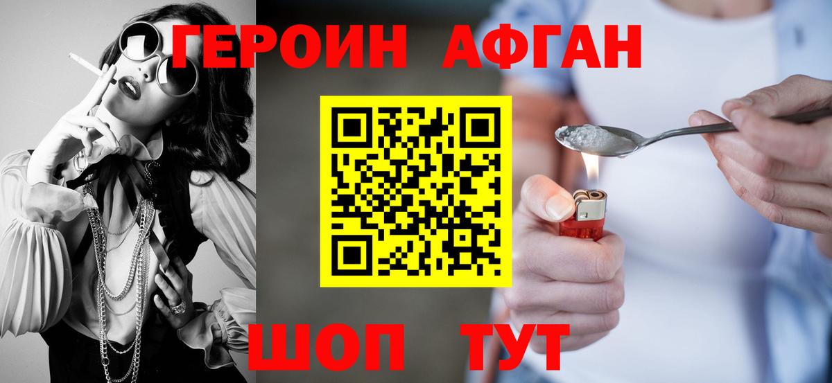ГЕРОИН гречка  ГЕРОИН  Кохма  Вход с VPN 