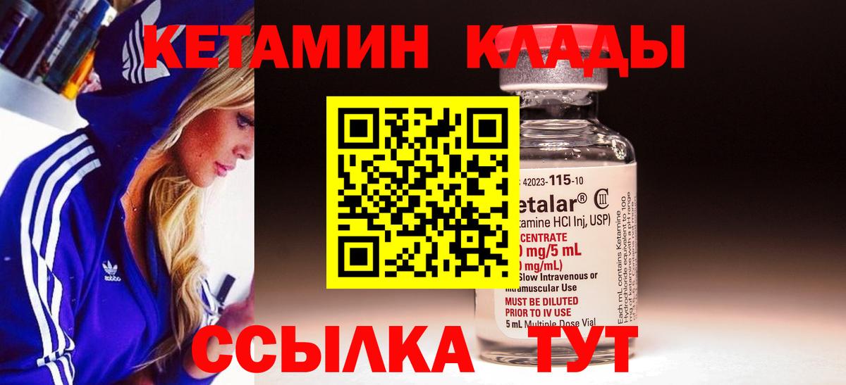 Кохма  КЕТАМИН VHQ  Вход с VPN  КЕТАМИН ketamine 