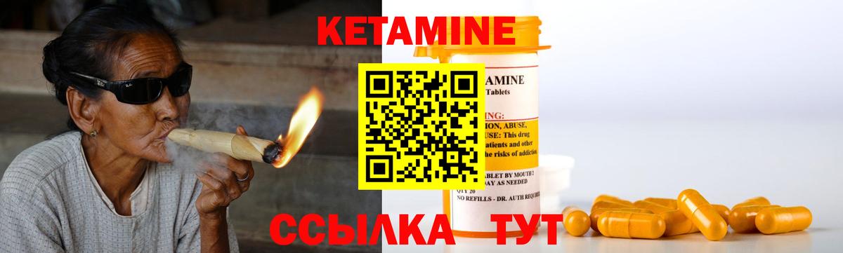 Кетамин VHQ Кохма