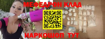 мяу мяу кристалл Коммунар