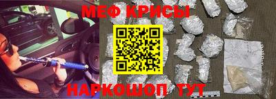 мяу мяу кристалл Коммунар