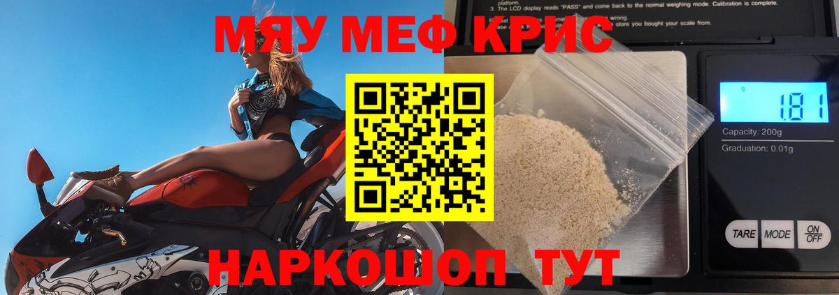 Мефедрон  МЯУ-МЯУ  Кохма  Вход с VPN  МЯУ-МЯУ мука  МЯУ-МЯУ кристаллы 