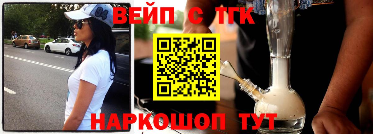 Кохма  Дистиллят ТГК вейп с тгк  Дистиллят ТГК THC oil  как найти закладки  Вход с VPN 