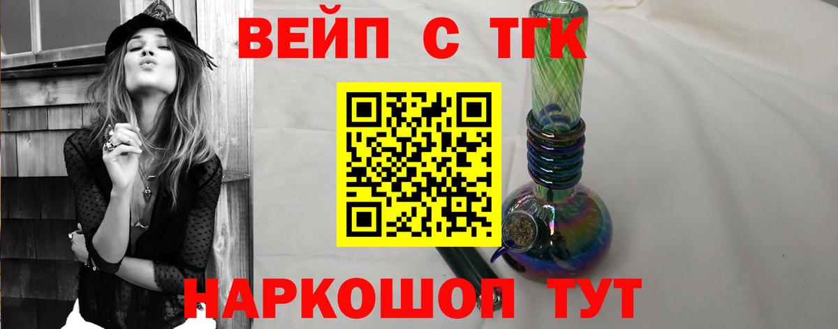 ТГК THC oil Кохма